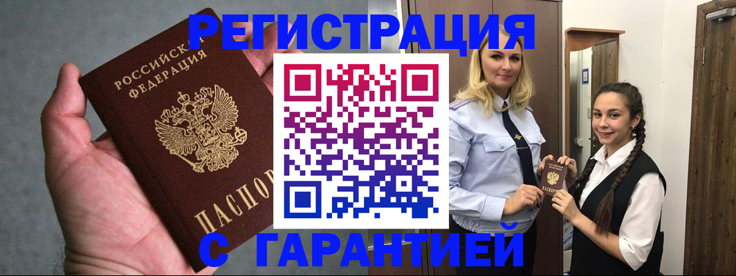 временная регистрация купить в Сясьстрое