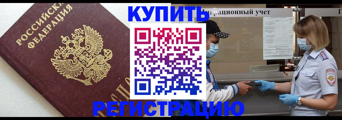 временная регистрация для школы в Сясьстрое