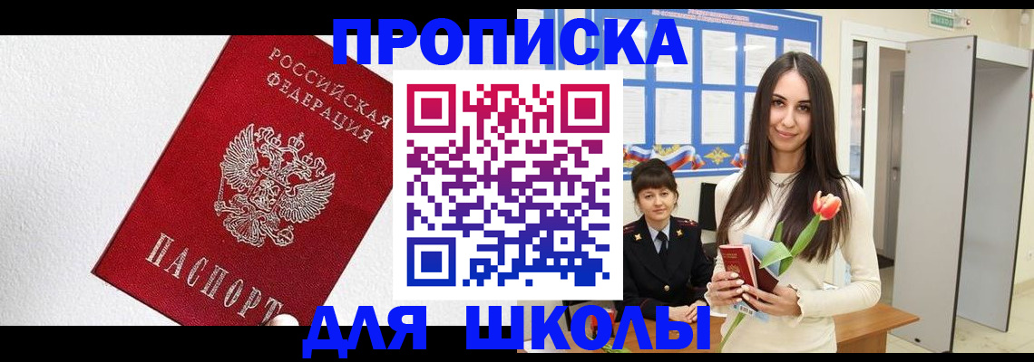 прописка законно в Сясьстрое